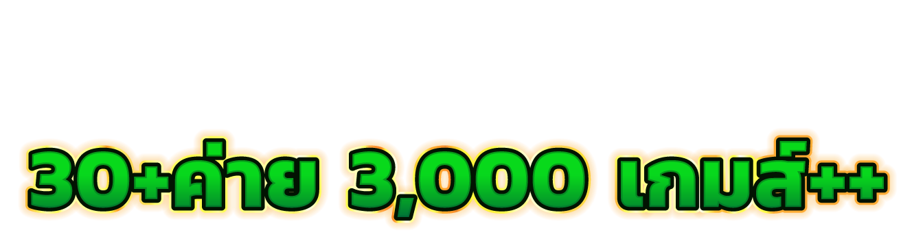 HENGCHOK เดิมพันด้วยความมั่นใจ การเงินมั่นคง ฝาก ถอนไว